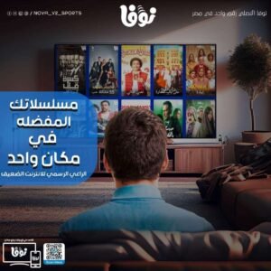 اشتراك سيرفر نوفا الاصلي كود تجديد باقة نوفا دعم نوفا الاصلي