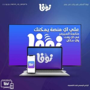 تجديد نوفا 