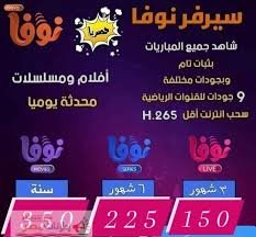 باقات نوفا الاصلي 