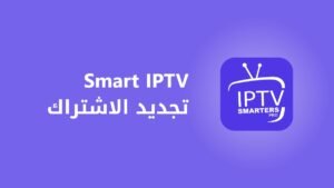 اشتراك سوا