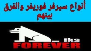شيرنج فوريفر 