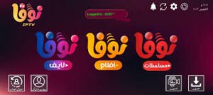 افضل باقات نوفا