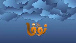 نوفا الاصلي
