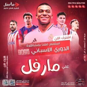 باقة مارفل ايبي تيفي