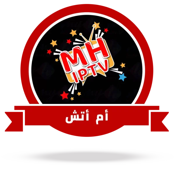 تجديد اشتراك سيرفر MH iptv المحترفين
