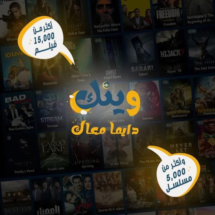 سيرفر وينك لجميع اجهزة نوفا 