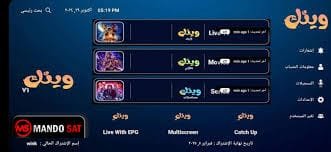 محتوي سيرفر وينك باقات وينك ايبي تيفي 