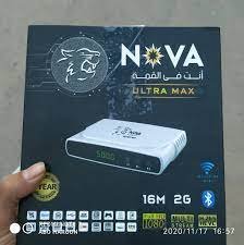 تجديد رسيفر نوفا 