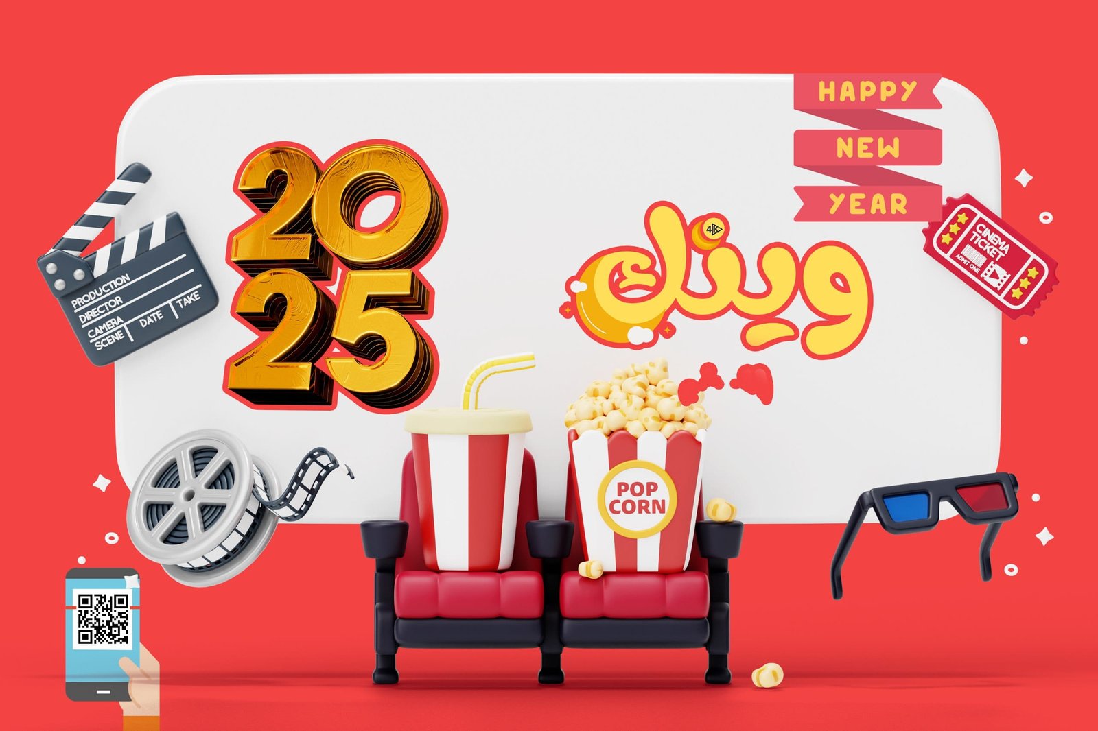 اشتراك سيرفر وينك 2025