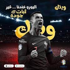 افضل مشاهدة مع سيرفر وينك
