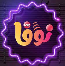 اشتراك سيرفر نوفا nova iptv