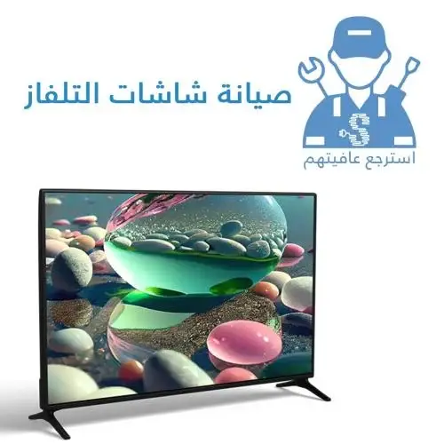 رقم مركز صيانة شاشات في المقطم والهضبة الوسطى