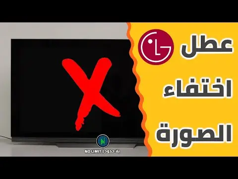 تصليح الشاشات في زهراء المعادي