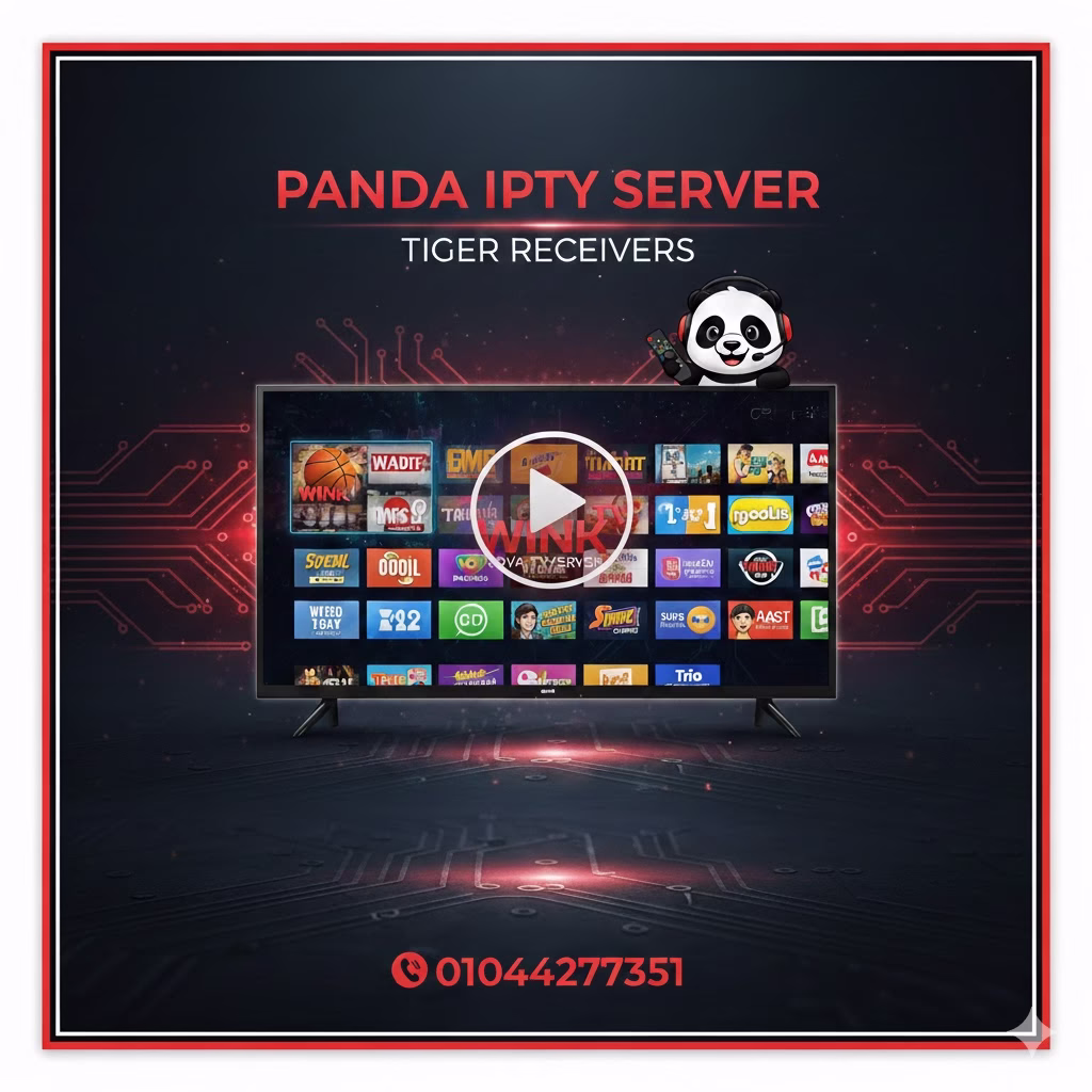 تجديد اشتراك جهاز تايجر كود تفعيل سيرفر باندا IPTV