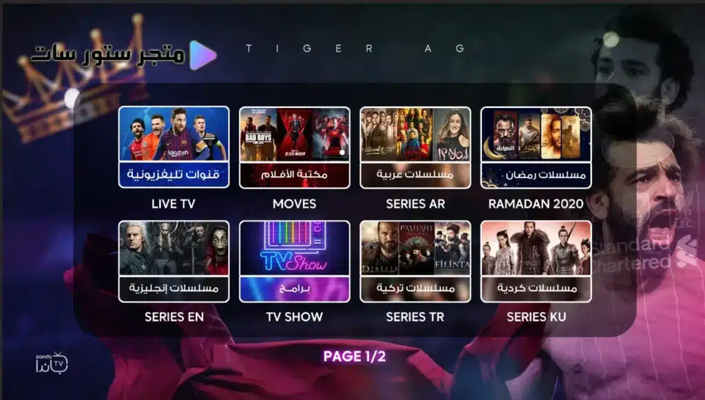 شراء كود سيرفر باندا